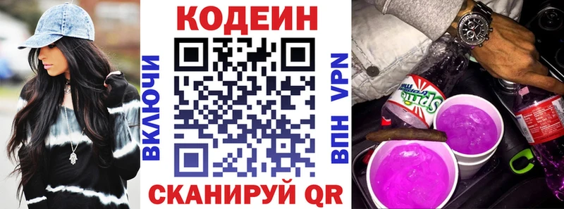 Купить  Касимов  Кодеиновый сироп Lean напиток Lean (лин) 