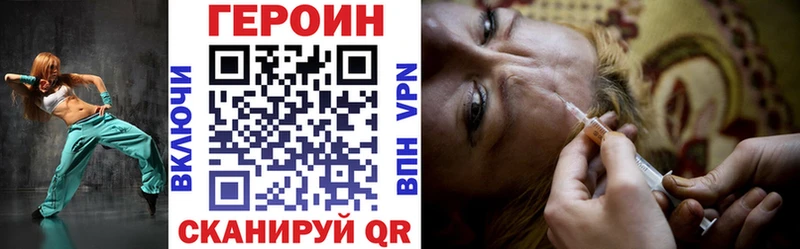 Героин VHQ  Купить закладки  Касимов 