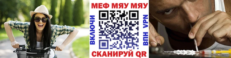 Меф мяу мяу  Купить где  Касимов 