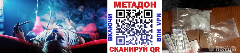 МЕТАДОН белоснежный  Купить где  Касимов 